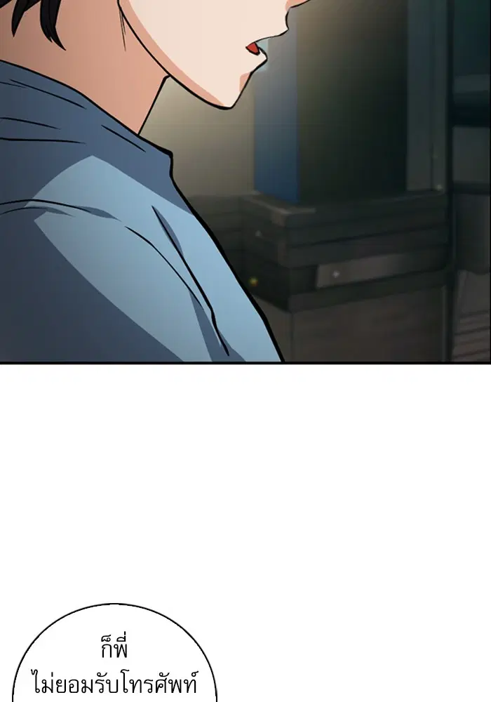 Seoul Station Druid ตอนที่ 41 หน้า 86