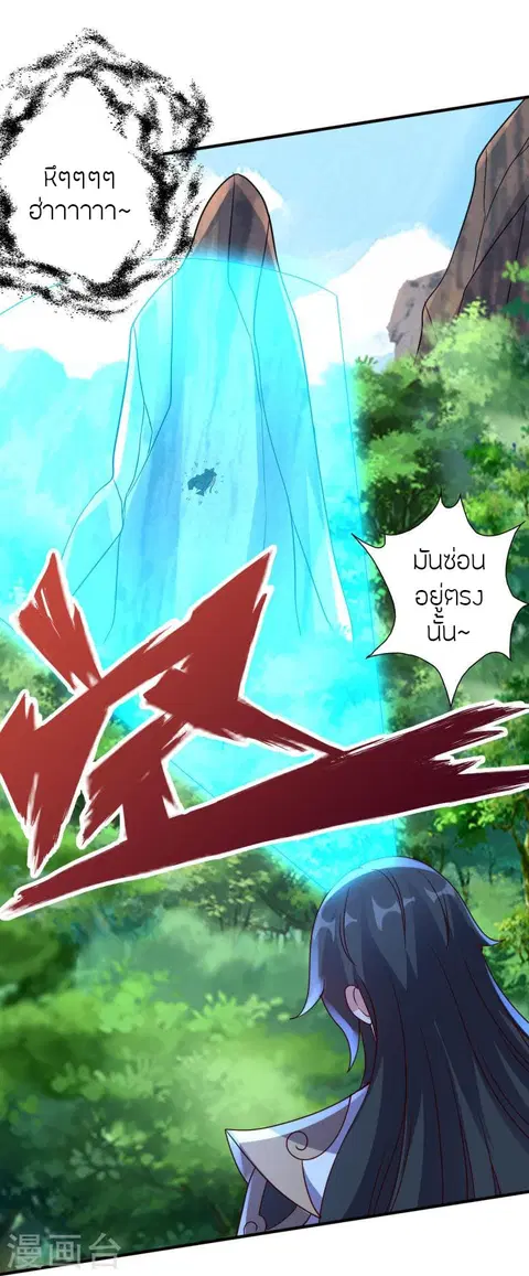 Banished Disciple’s Counterattack ราชาอมตะผู้ถูกขับไล่ ตอนที่ 371 หน้า 90