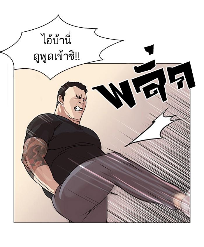 Lookism ตอนที่ 48 หน้า 26