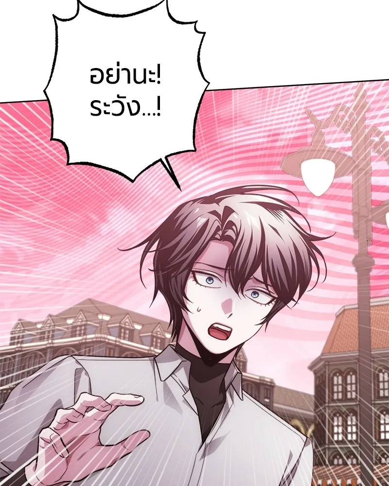 The Magic Tower’s Problem Child ตัวอันตรายแห่งหอคอยเวท ตอนที่ 44 หน้า 161