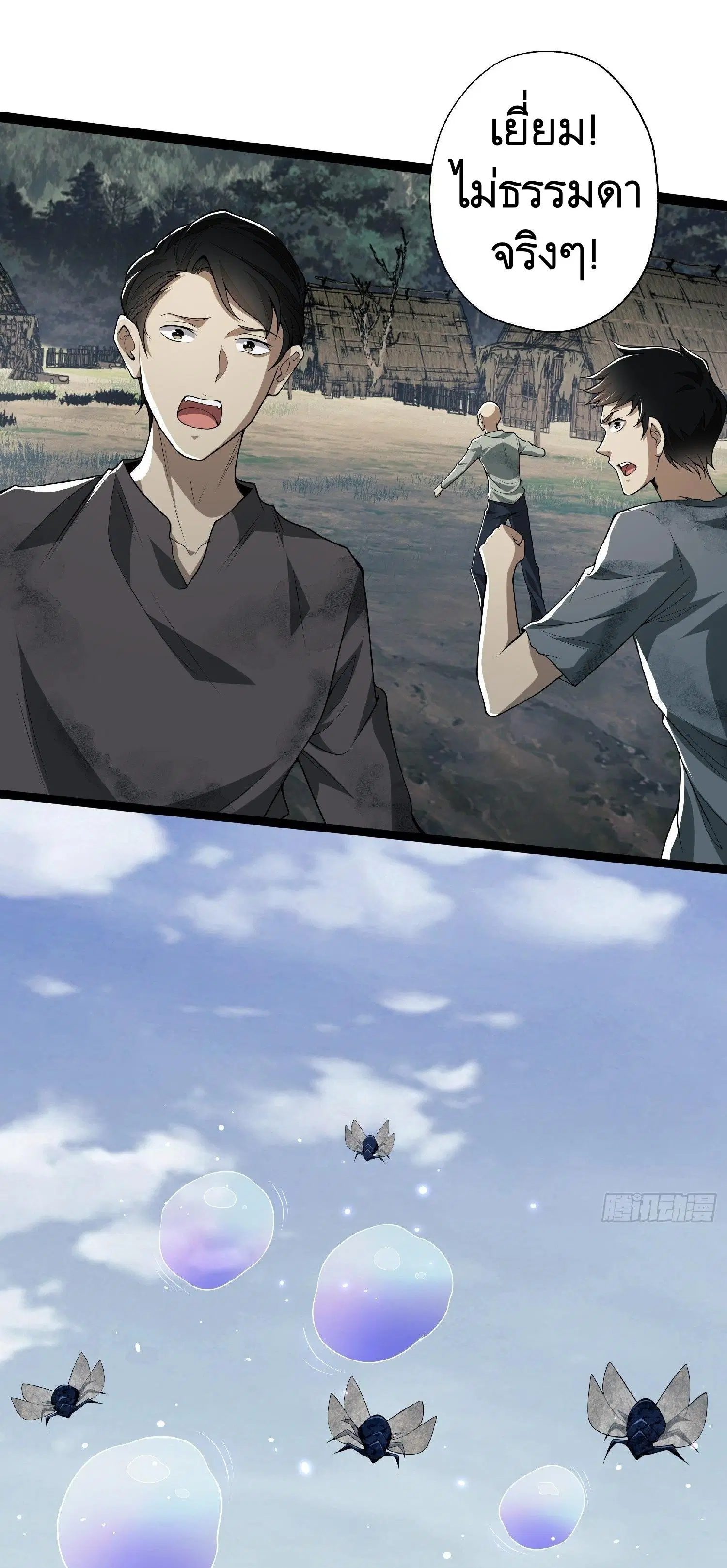 The First Order ตอนที่ 51 หน้า 14