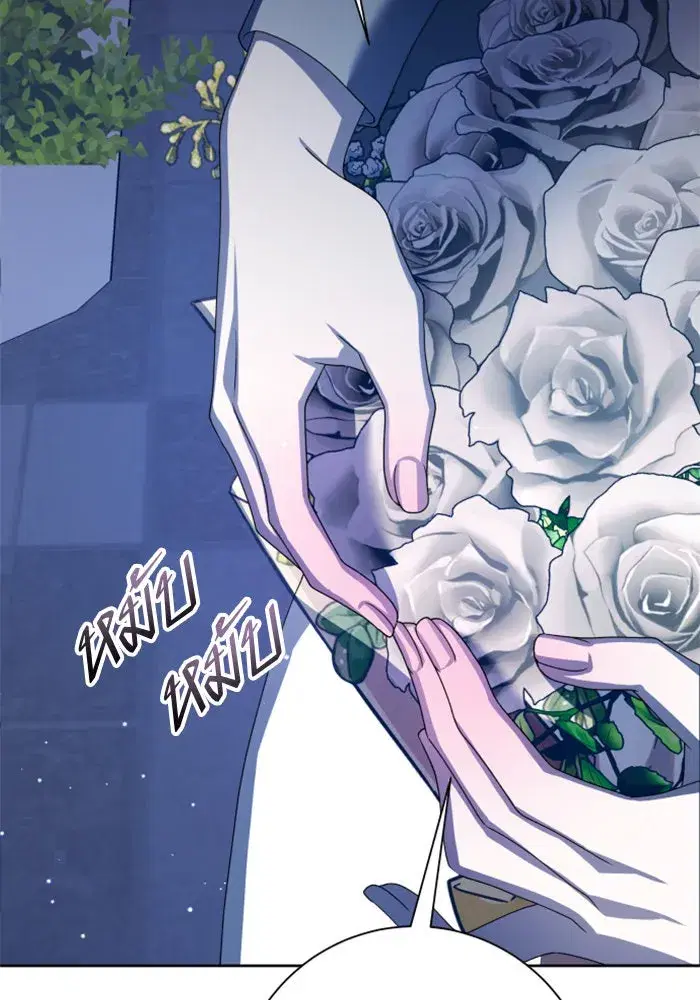 Your Throne ตอนที่ 147 หน้า 116