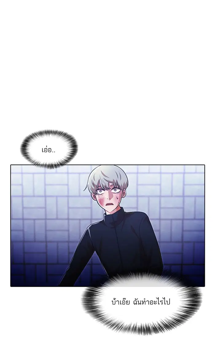 Random Chat ตอนที่ 109 หน้า 45