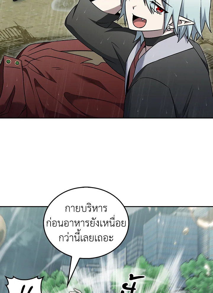 The Delivery Man From Murim ตอนที่ 52 หน้า 36