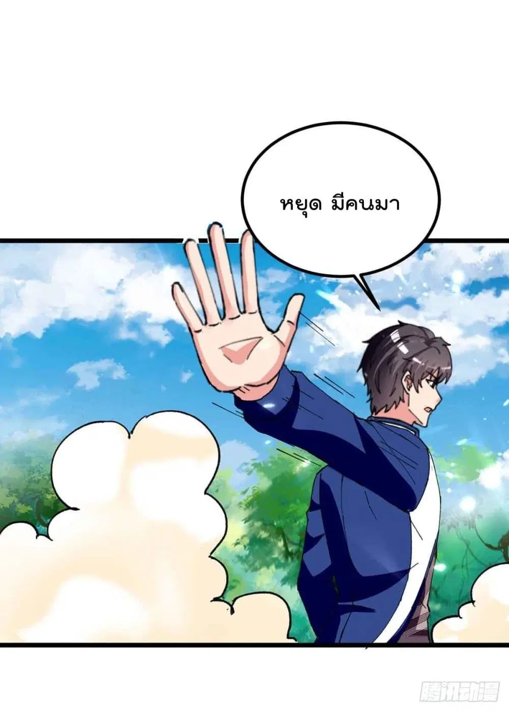 Rebirth Abandoned Less Return ตอนที่ 197 หน้า 4