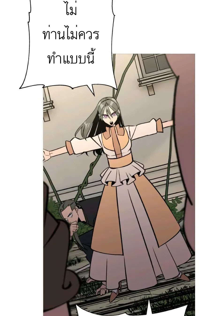 The Story of a Low-Rank จากเบี้ยสู่ราชัน ตอนที่ 57 หน้า 36