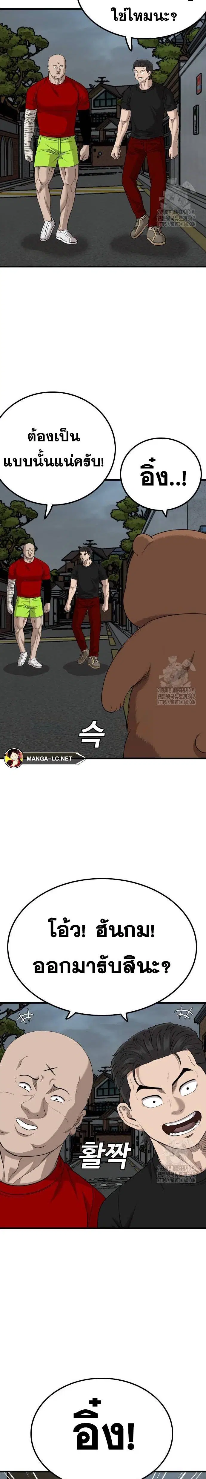 Bad Guy ตอนที่ 211 หน้า 4