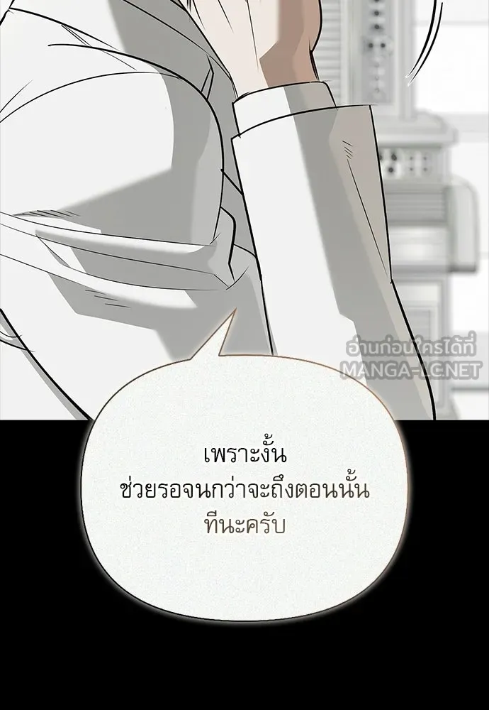 S-Class Hunter Heals with Monsters ฮันเตอร์ ระดับแกร่งกับฟาร์มมอนสเตอร์สุดป่วน ตอนที่ 47 หน้า 126