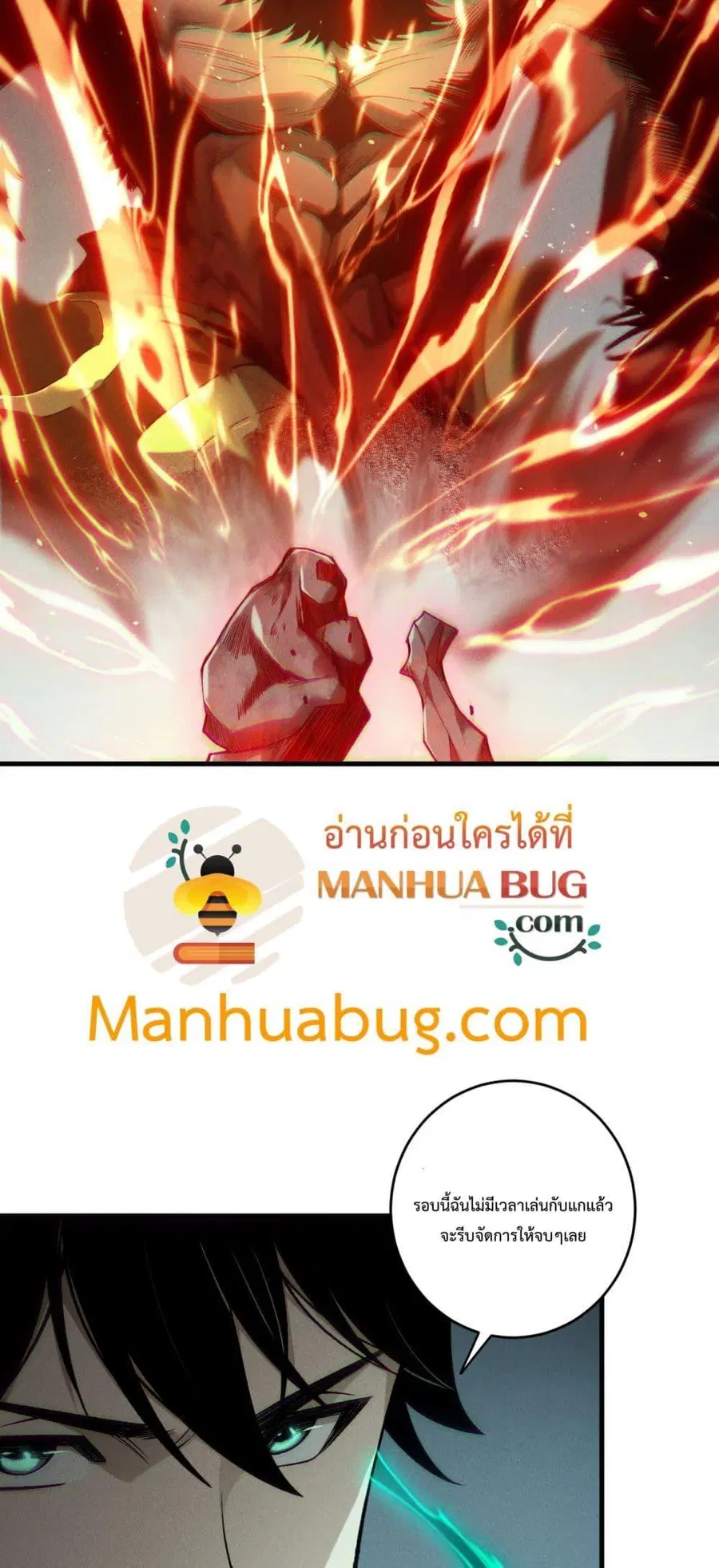 Necromancer King of The Scourge ตอนที่ 188 หน้า 21