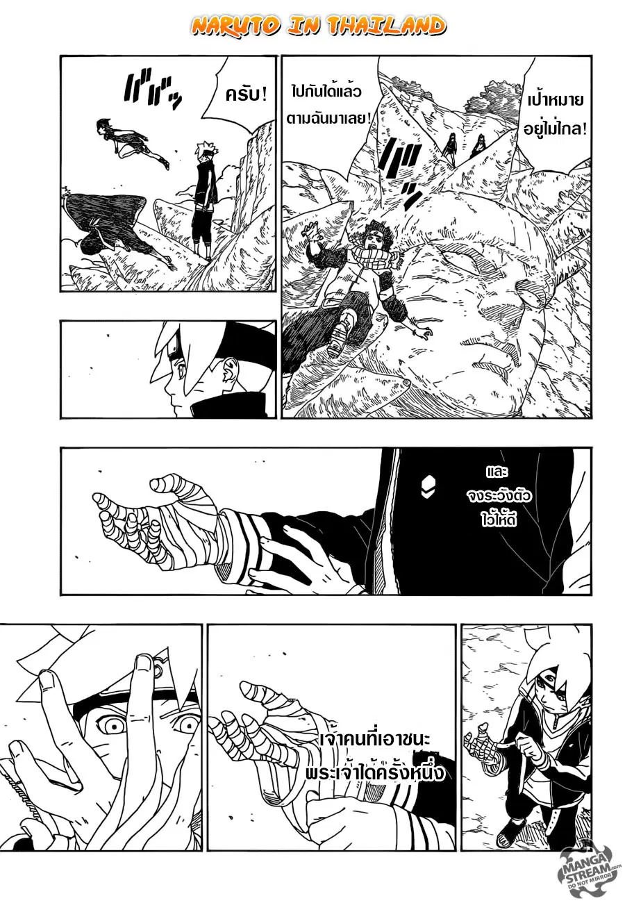 Boruto: Naruto Next Generations – โบรูโตะ: นารูโตะ เน็กซ์ เจนเนเรชั่น ตอนที่ 10 หน้า 40