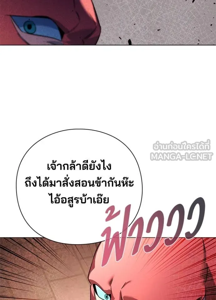 Night of the Ogre ตอนที่ 71 หน้า 45