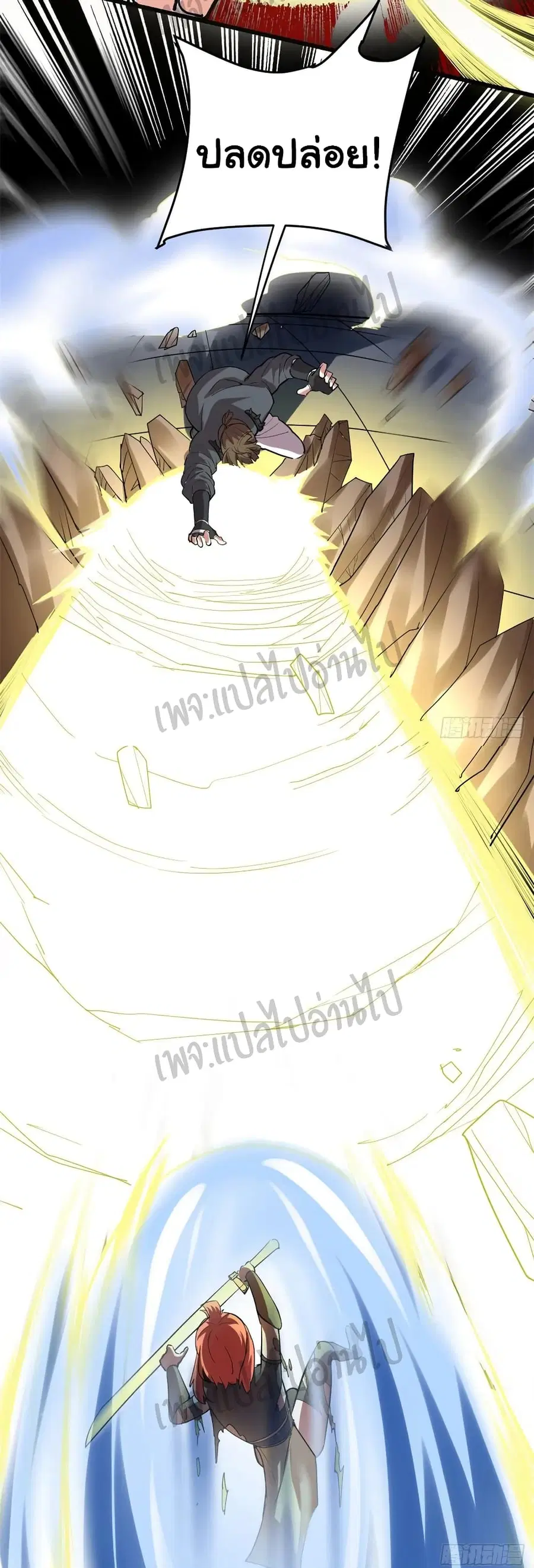I might be A Fake Fairy ตอนที่ 103 หน้า 22