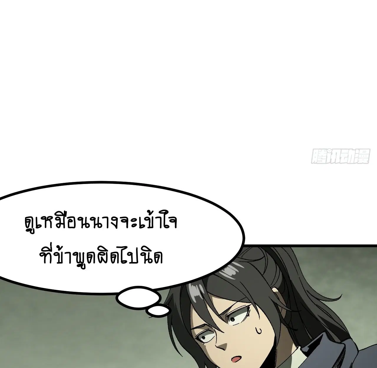 AccidentaIIy Became Famous Throughout History ตอนที่ 55 หน้า 42