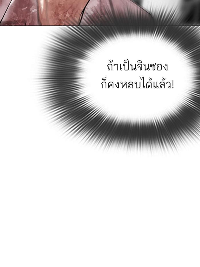 Lookism ตอนที่ 295 หน้า 157