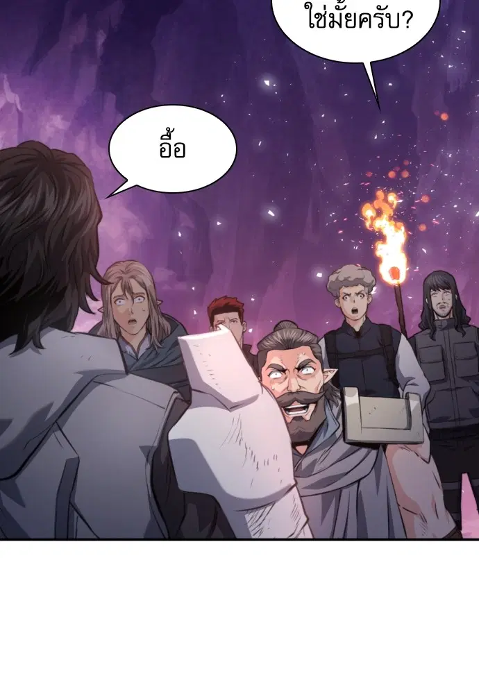 The Druid of Seoul Station ตอนที่ 164 หน้า 122