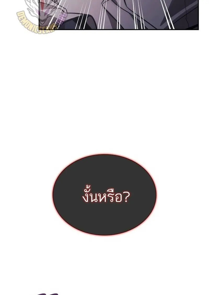 Subscribed To The Transcendental Channels แค่กดสับตะไคร้ ก็ได้พลังมาเฉยเลย ตอนที่ 96 หน้า 83