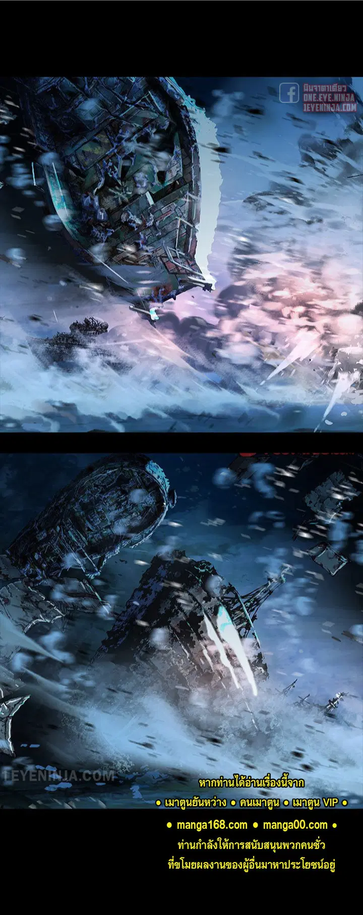 Leviathan ตอนที่ 160 หน้า 18