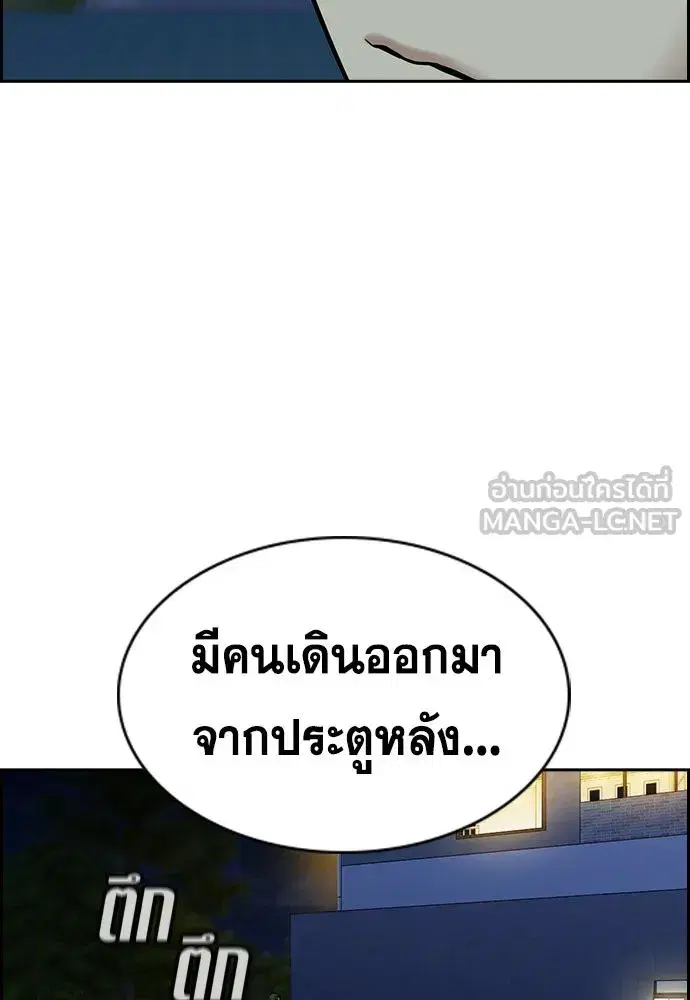 True Education ตอนที่ 147 หน้า 12