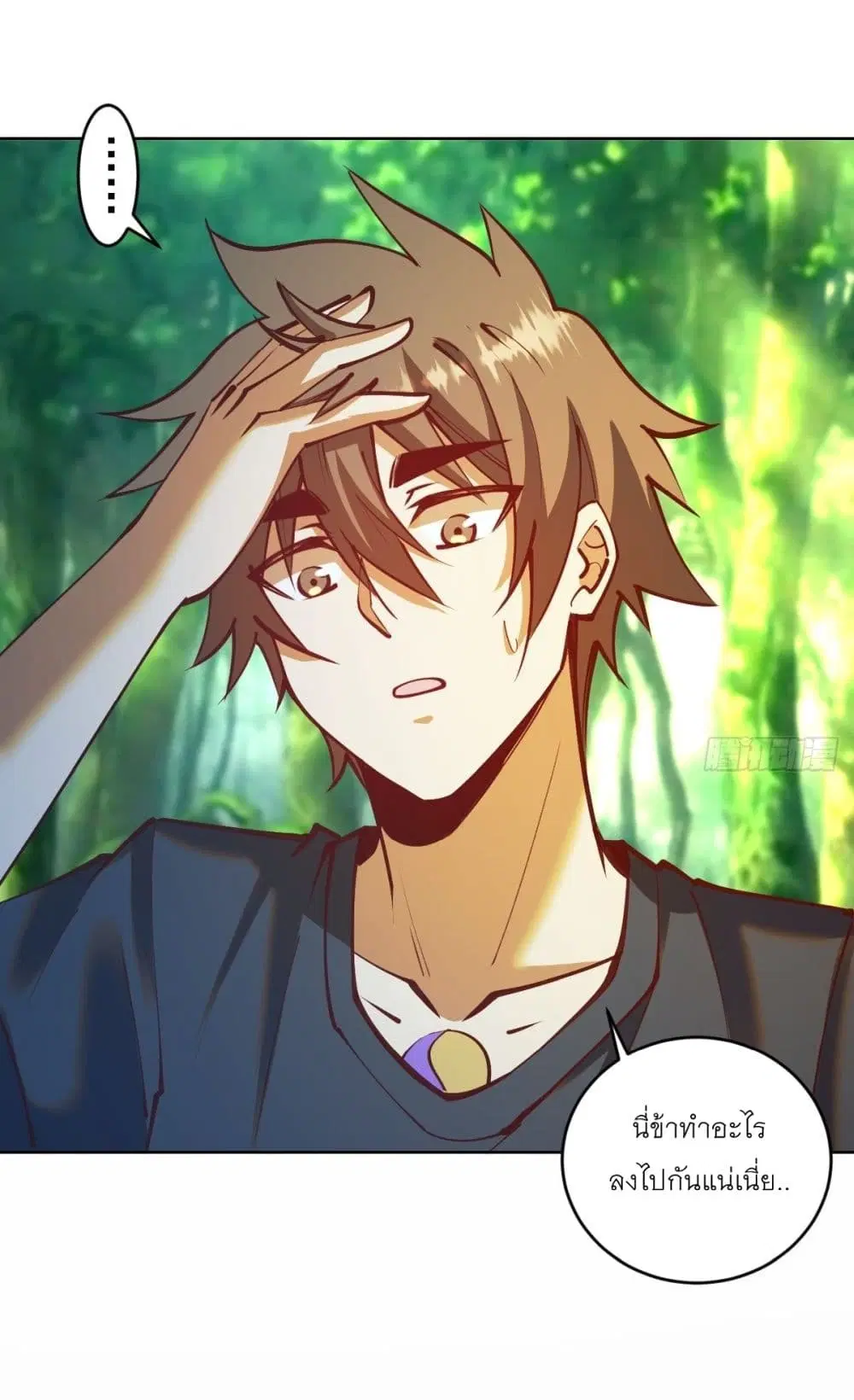 King Star Emperor ตอนที่ 238 หน้า 14