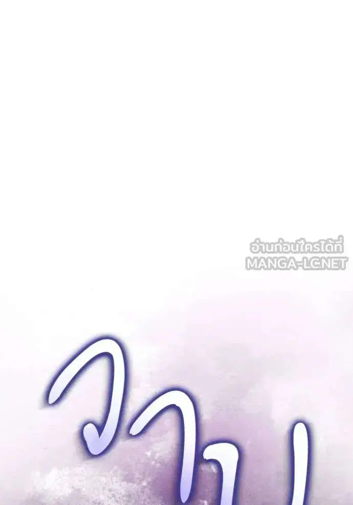 Sister I Am the Queen in This Life ตอนที่ 157 หน้า 22