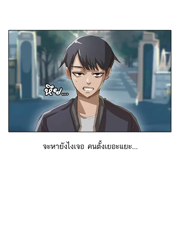 Random Chat ตอนที่ 10 หน้า 40