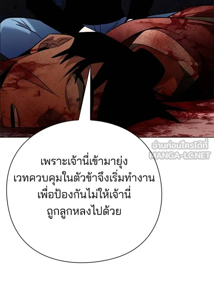 Night of the Ogre ตอนที่ 76 หน้า 160