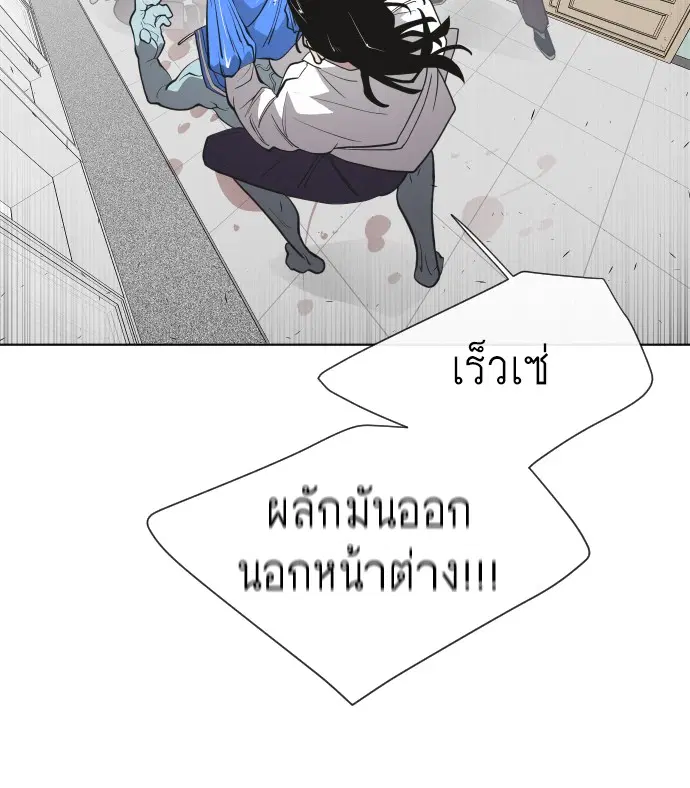 Superhuman Era ตอนที่ 64 หน้า 38