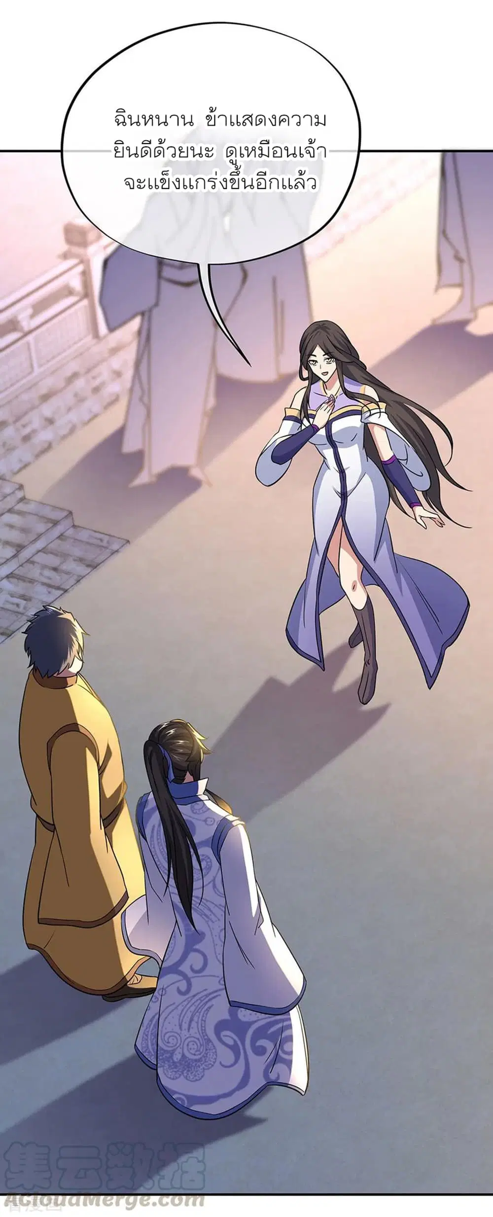 Peerless Battle Spirit (Tian Cang Zi Dongman) ตอนที่ 271 หน้า 11