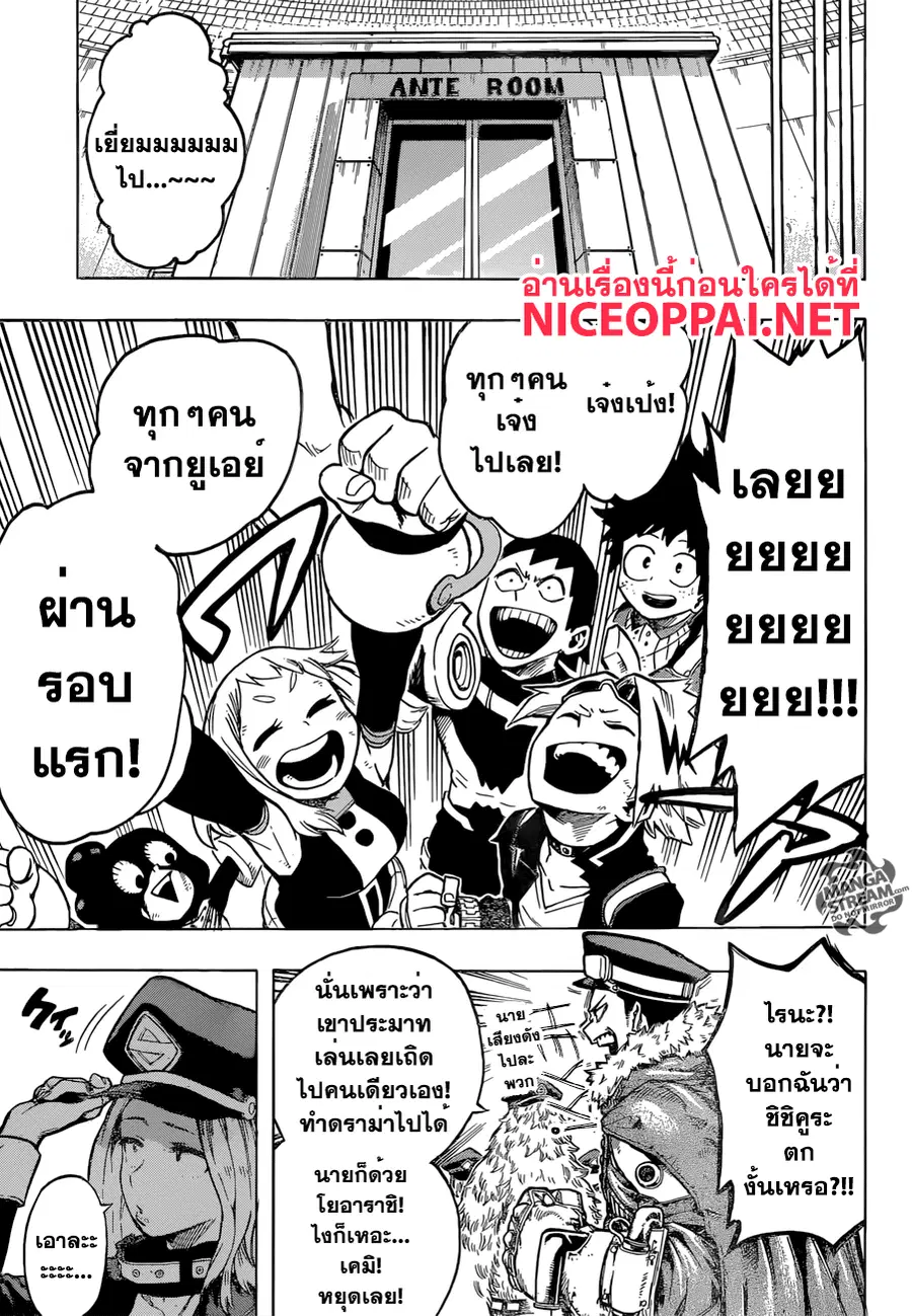 My Hero Academia ตอนที่ 108 หน้า 17