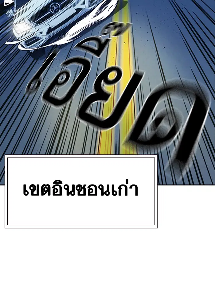 Study Group ตอนที่ 120 หน้า 123