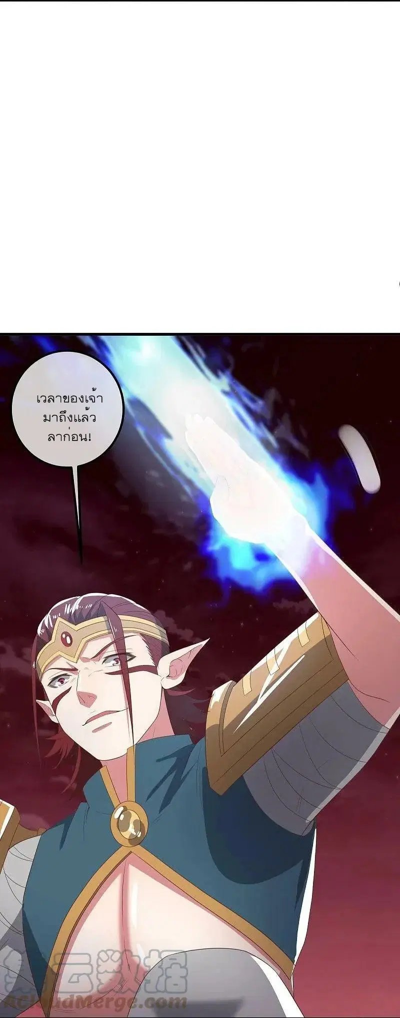Peerless Battle Spirit ตอนที่ 554 หน้า 13