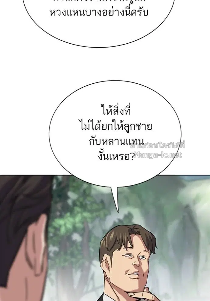 Reborn Rich ตอนที่ 148 หน้า 38