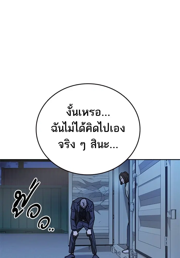Study Group ตอนที่ 212 หน้า 140