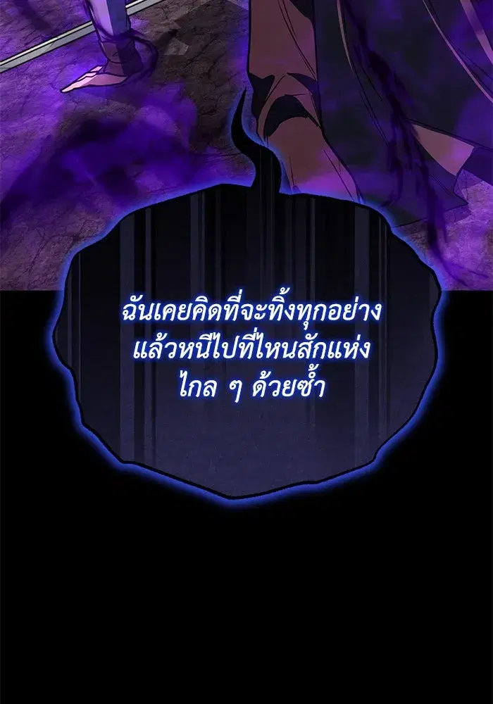 The Lazy Lord Masters the Sword ตอนที่ 114 หน้า 74