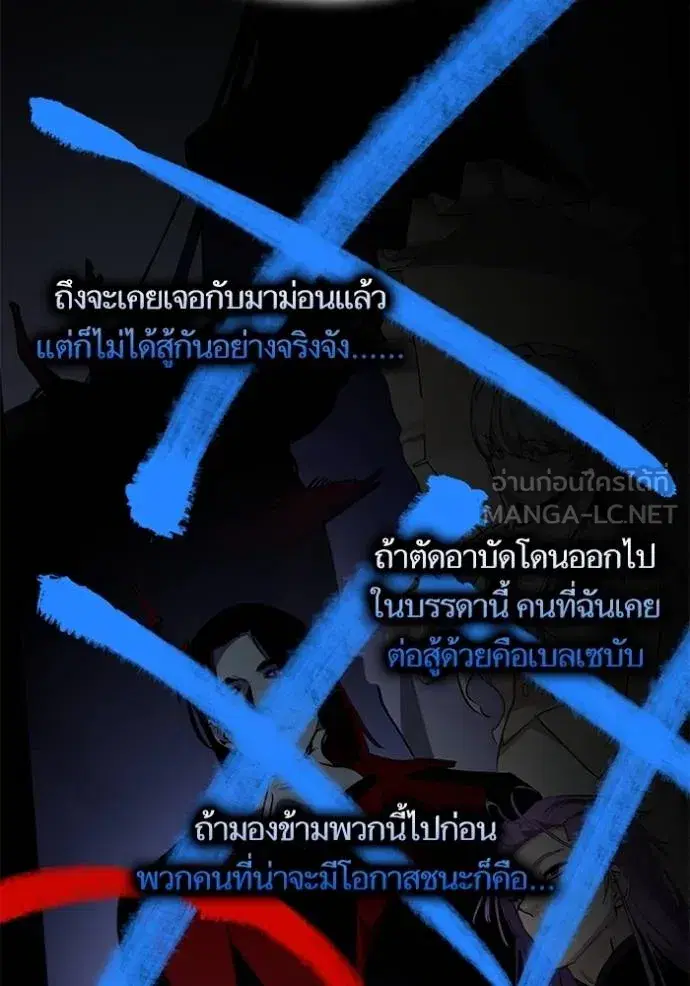 Return to Player ตอนที่ 182 หน้า 70