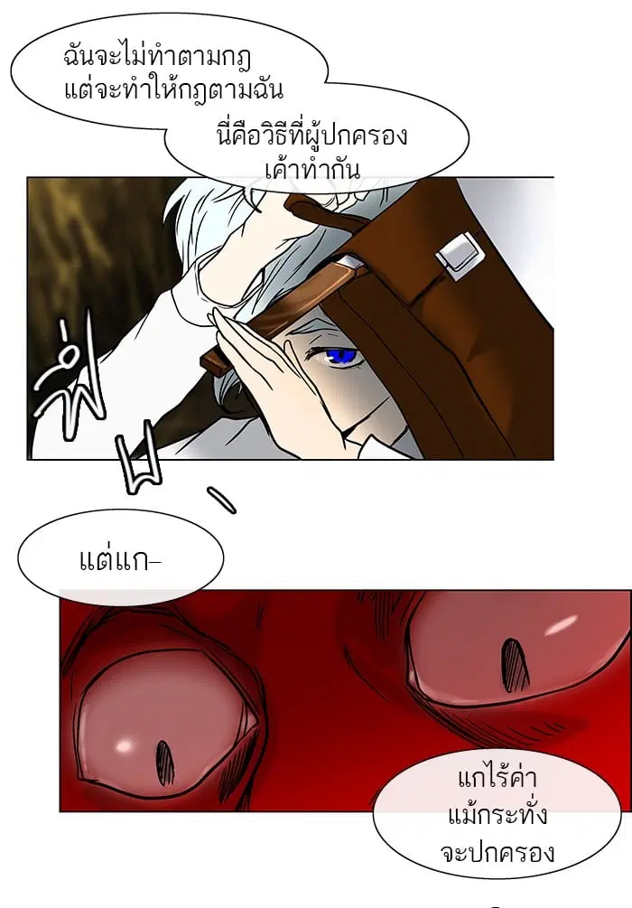 Tower of God ตอนที่ 6 หน้า 44