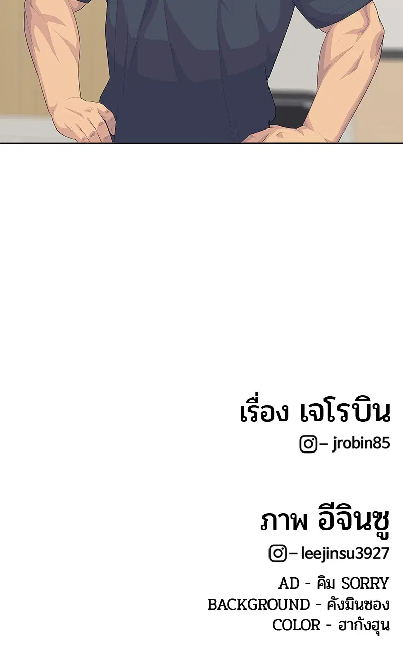 Kitchen Soldier ตอนที่ 191 หน้า 91