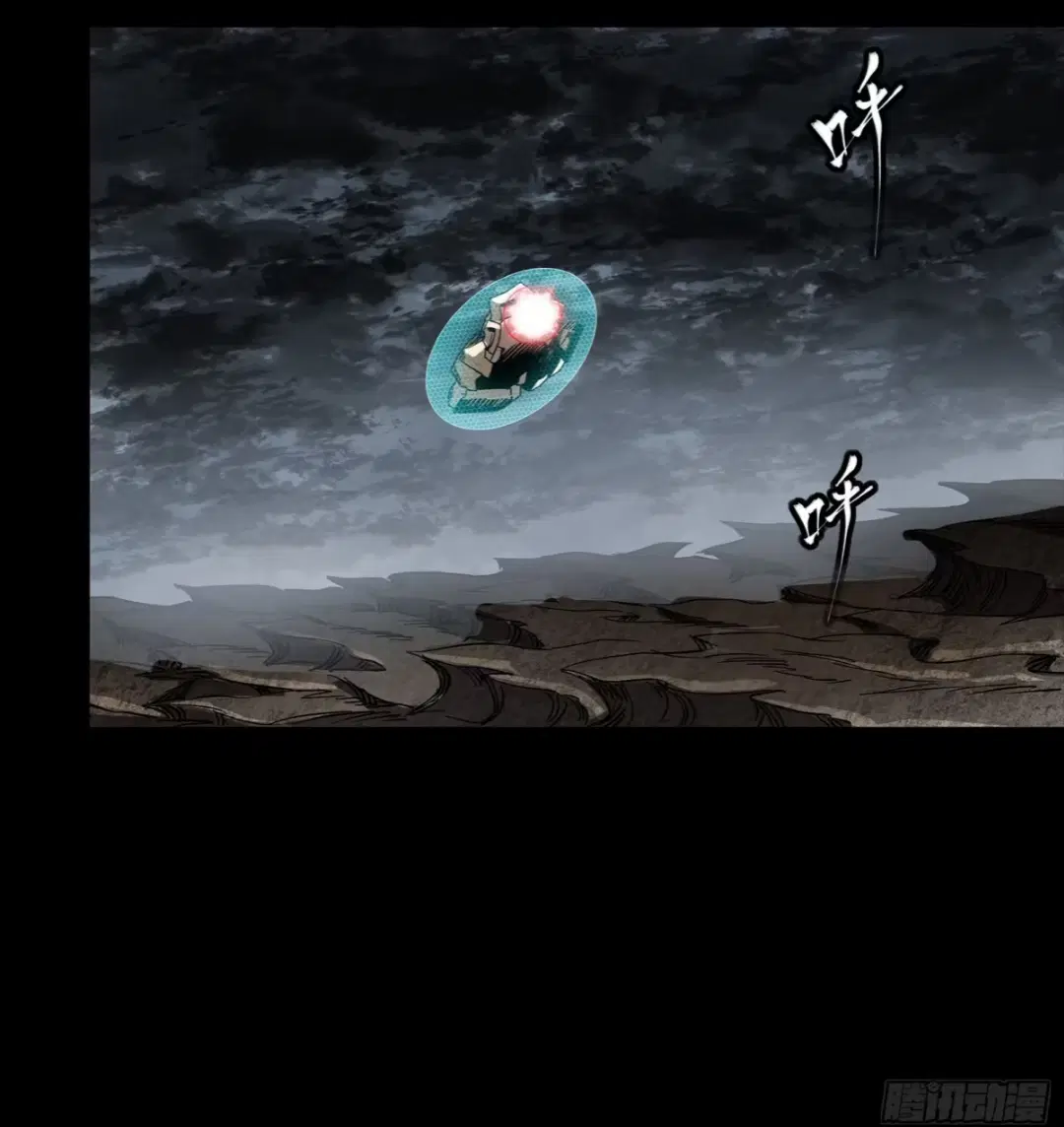 Legend of Star General ตอนที่ 254 หน้า 42