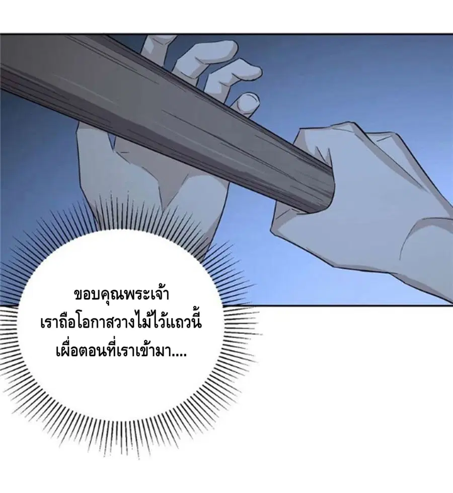 Global Martial Arts ตอนที่ 8 หน้า 13