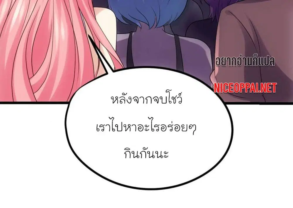 My Beautiful Time with You ตอนที่ 37 หน้า 6