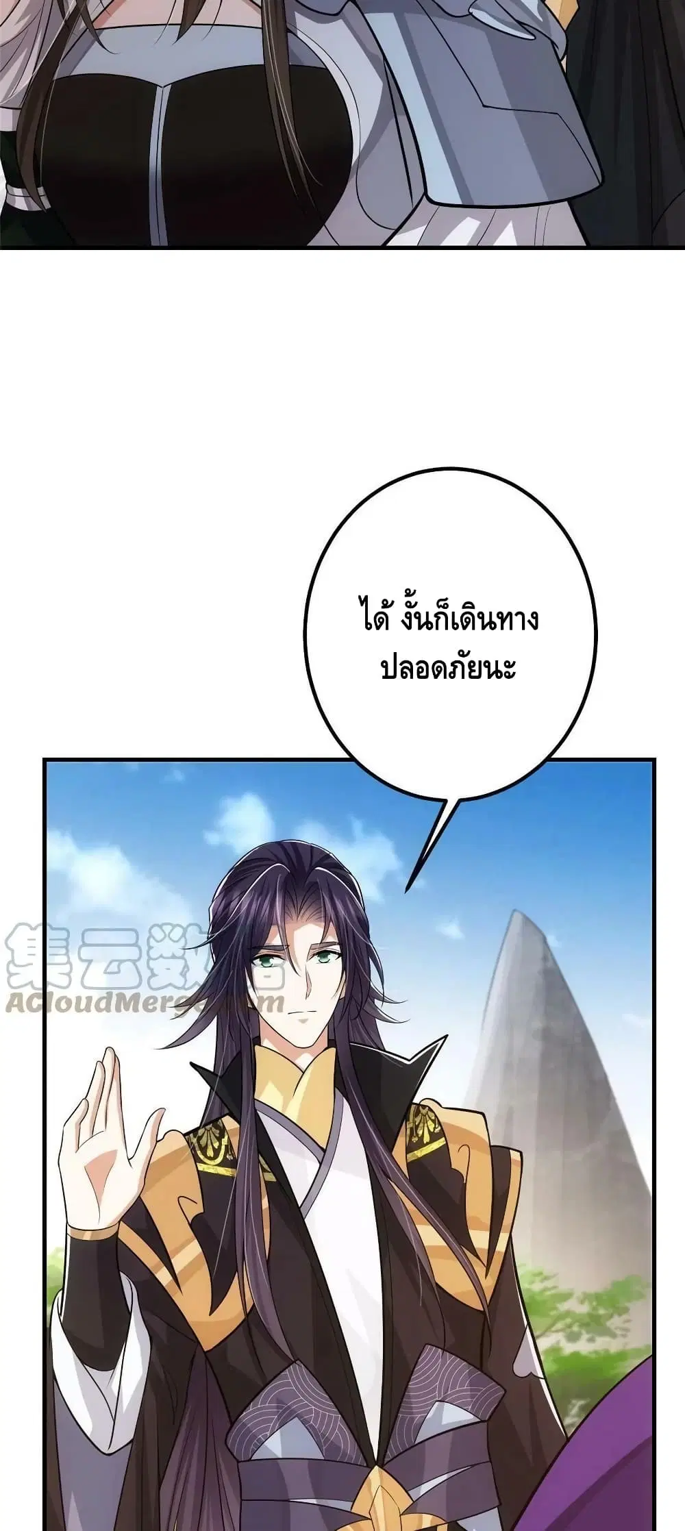 Keep A Low Profile ตอนที่ 107 หน้า 17