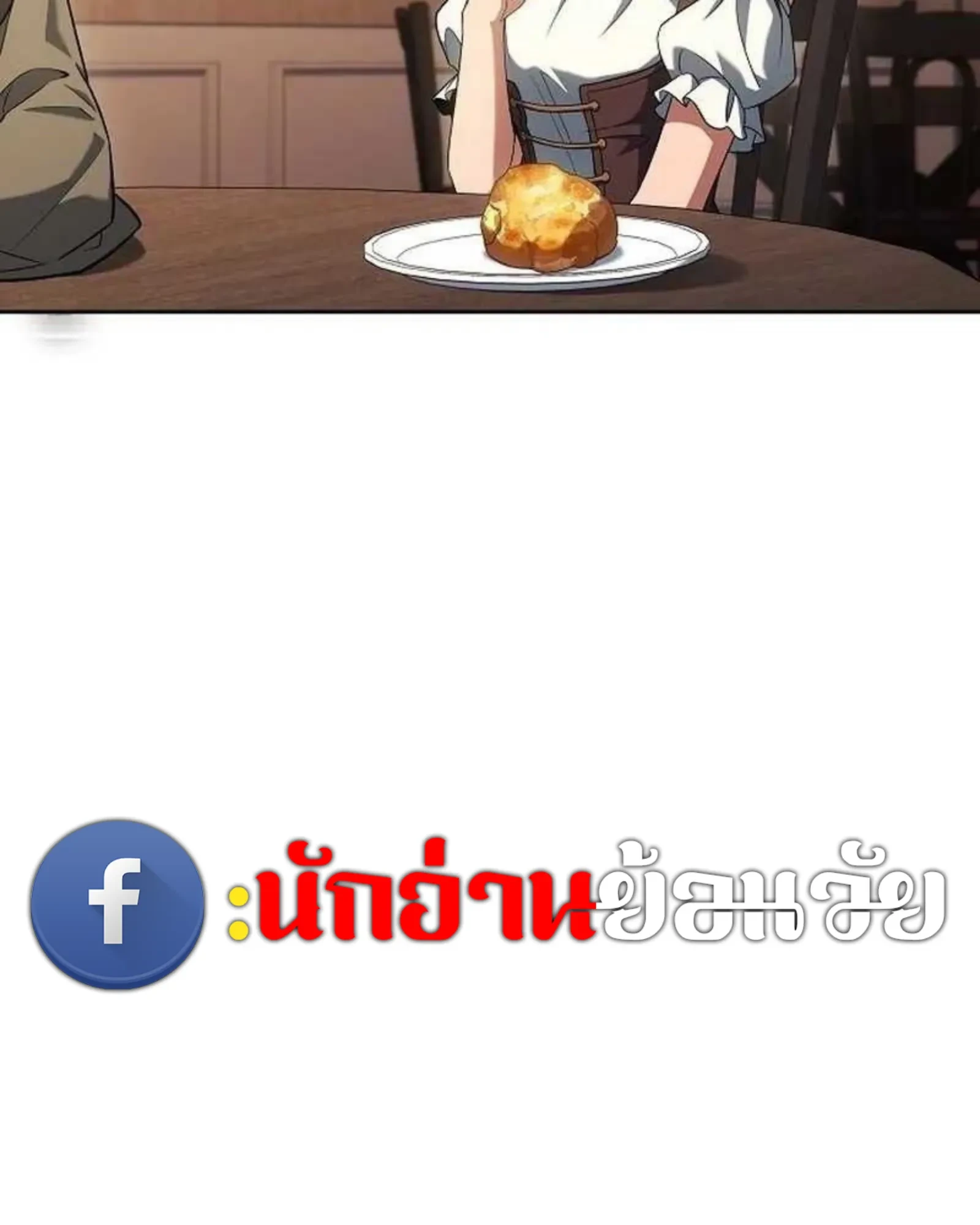 A Wizard’s Restaurant ตอนที่ 138 หน้า 117