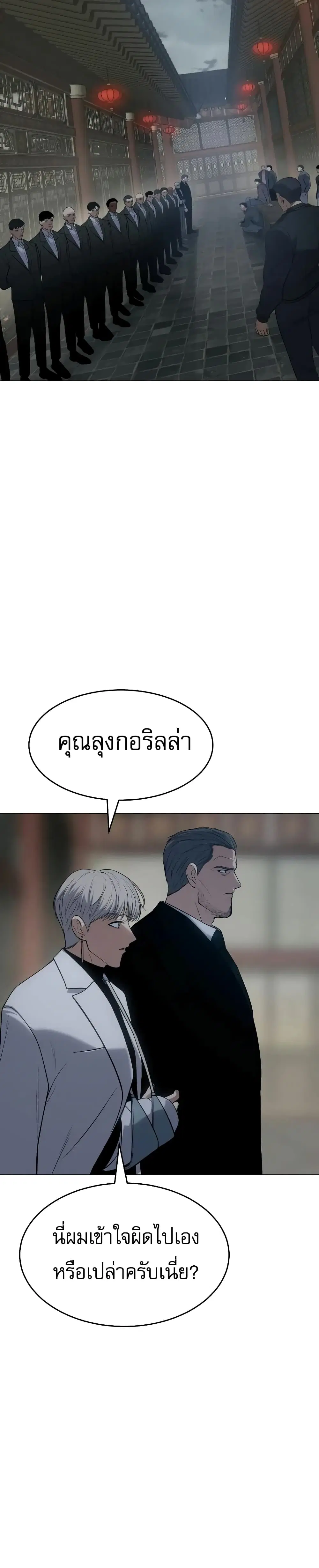 Baek XX ตอนที่ 34 หน้า 16