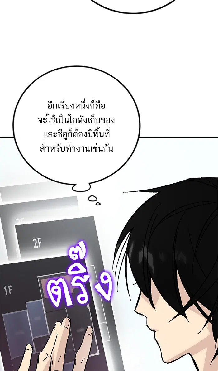 Return to Player ตอนที่ 51 หน้า 36