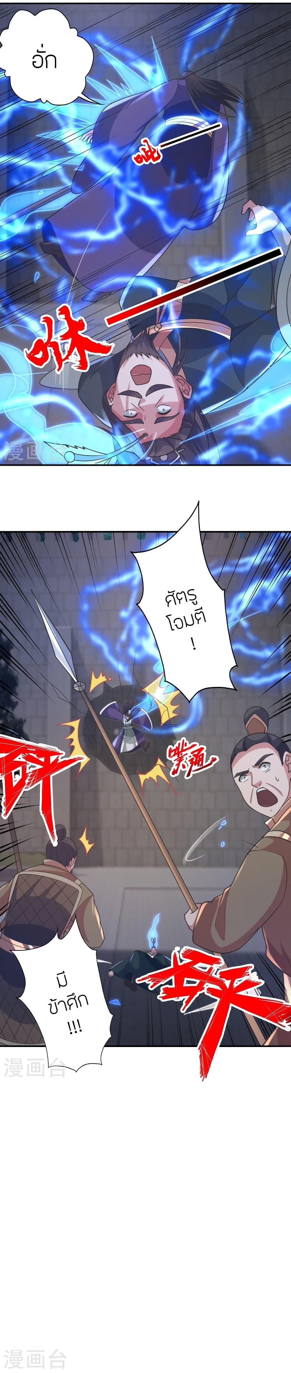 Banished Disciple’s Counterattack ราชาอมตะผู้ถูกขับไล่ ตอนที่ 428 หน้า 25