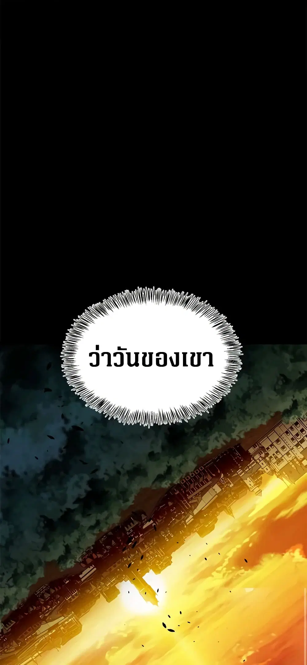 The Villainess Lives Again ตอนที่ 114 หน้า 58