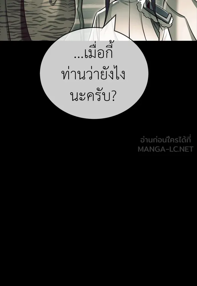 Reincarnation Path of The Underworld King ยอมรา ผู้พิพากษาจากนรก ตอนที่ 43 หน้า 114