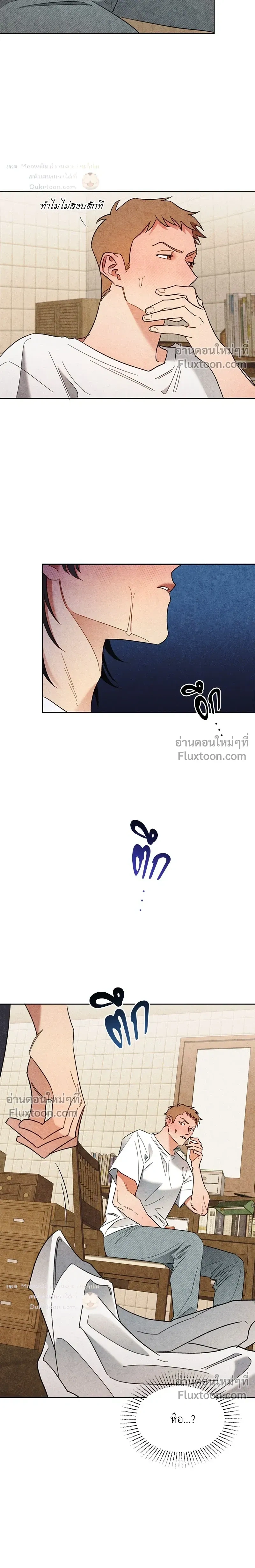 ล้วงหัวใจนายตัวดี Under a Wet T-Shirt ตอนที่ 2 หน้า 7