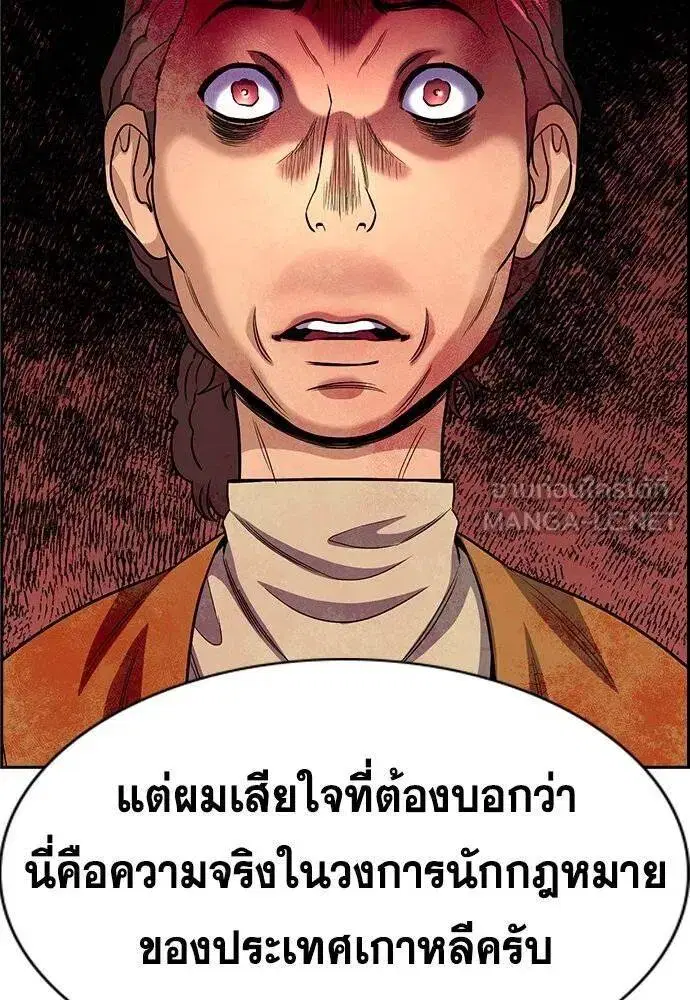 True Education ตอนที่ 194 หน้า 76