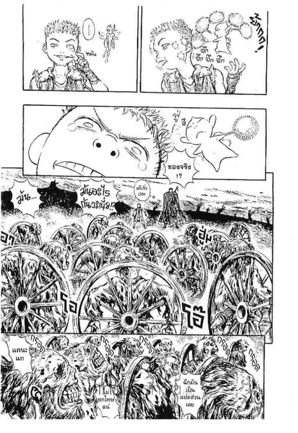 Berserk ตอนที่ 154 หน้า 11